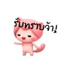 ピンク猫は効く（個別スタンプ：17）