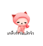ピンク猫は効く（個別スタンプ：18）