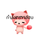 ピンク猫は効く（個別スタンプ：19）