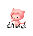 ピンク猫は効く（個別スタンプ：20）