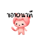 ピンク猫は効く（個別スタンプ：23）