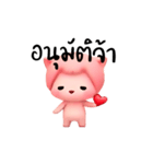 ピンク猫は効く（個別スタンプ：24）