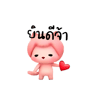 ピンク猫は効く（個別スタンプ：26）