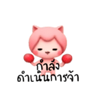 ピンク猫は効く（個別スタンプ：28）