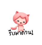 ピンク猫は効く（個別スタンプ：30）