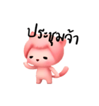 ピンク猫は効く（個別スタンプ：31）