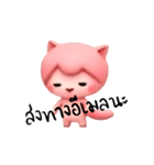 ピンク猫は効く（個別スタンプ：32）