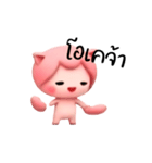 ピンク猫は効く（個別スタンプ：34）