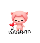 ピンク猫は効く（個別スタンプ：35）