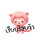 ピンク猫は効く（個別スタンプ：37）