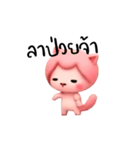 ピンク猫は効く（個別スタンプ：38）