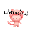 ピンク猫は効く（個別スタンプ：40）