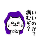 ぷるねこちゃーん嫉妬(嫁旦那彼氏彼女)（個別スタンプ：3）