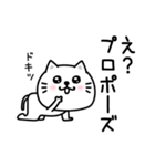 ぷるねこちゃーん嫉妬(嫁旦那彼氏彼女)（個別スタンプ：4）
