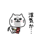 ぷるねこちゃーん嫉妬(嫁旦那彼氏彼女)（個別スタンプ：7）