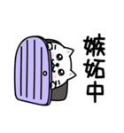 ぷるねこちゃーん嫉妬(嫁旦那彼氏彼女)（個別スタンプ：8）
