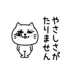 ぷるねこちゃーん嫉妬(嫁旦那彼氏彼女)（個別スタンプ：11）