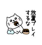 ぷるねこちゃーん嫉妬(嫁旦那彼氏彼女)（個別スタンプ：16）