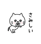 ぷるねこちゃーん嫉妬(嫁旦那彼氏彼女)（個別スタンプ：17）