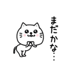 ぷるねこちゃーん嫉妬(嫁旦那彼氏彼女)（個別スタンプ：18）