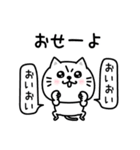 ぷるねこちゃーん嫉妬(嫁旦那彼氏彼女)（個別スタンプ：21）