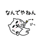 ぷるねこちゃーん嫉妬(嫁旦那彼氏彼女)（個別スタンプ：23）