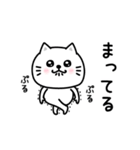 ぷるねこちゃーん嫉妬(嫁旦那彼氏彼女)（個別スタンプ：24）