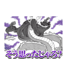 ドラゴン養ってください（個別スタンプ：6）