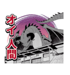 ドラゴン養ってください（個別スタンプ：20）