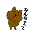 まろわんこ18（個別スタンプ：34）
