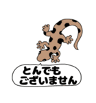 【吹き出し】ヤモリちゃん（個別スタンプ：16）