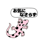 【吹き出し】ヤモリちゃん（個別スタンプ：17）