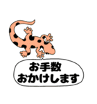 【吹き出し】ヤモリちゃん（個別スタンプ：22）