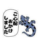 【吹き出し】ヤモリちゃん（個別スタンプ：23）
