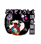 217 日本-台湾-ご挨拶（個別スタンプ：12）