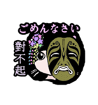 217 日本-台湾-ご挨拶（個別スタンプ：14）