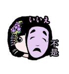 217 日本-台湾-ご挨拶（個別スタンプ：16）