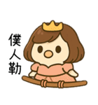 秋秋子百變日常日常節慶用語（個別スタンプ：1）
