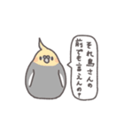 鳥さんに任しとけ（個別スタンプ：8）