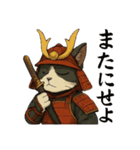 武士猫文太（個別スタンプ：24）