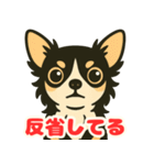 小さな黒と白茶のチワワたち（個別スタンプ：17）