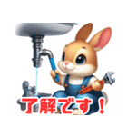 ちょっとおかしなうさぎの水道屋さん（個別スタンプ：1）
