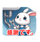 ちょっとおかしなうさぎの水道屋さん（個別スタンプ：5）