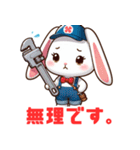 ちょっとおかしなうさぎの水道屋さん（個別スタンプ：33）