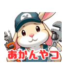 ちょっとおかしなうさぎの水道屋さん（個別スタンプ：37）