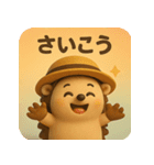 ハリミーの毎日応援スタンプ【元気系】（個別スタンプ：1）