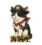 猫のぶんたのコスプレ集(BIG)（個別スタンプ：16）