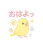 【日常会話】ゆめかわな鳥達（個別スタンプ：2）