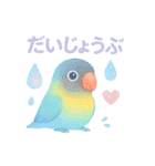 【日常会話】ゆめかわな鳥達（個別スタンプ：17）