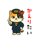 ミケネコタクシー女子編（個別スタンプ：4）